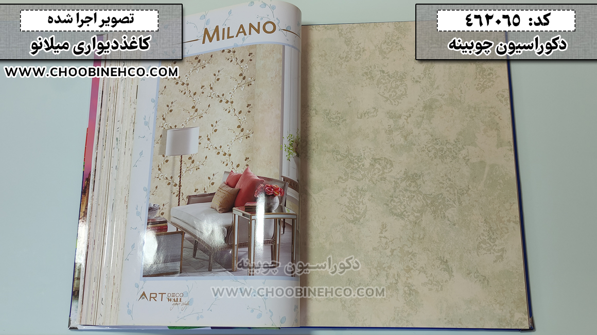 کاغذ دیواری میلانو - MILANO WALLPAPER - نمایندگی فروش کاغذ دیواری اتاق خواب - کاغذ دیواری اتاق خواب ارزان قیمت - کاغذ دیواری جدید برای اتاق خواب