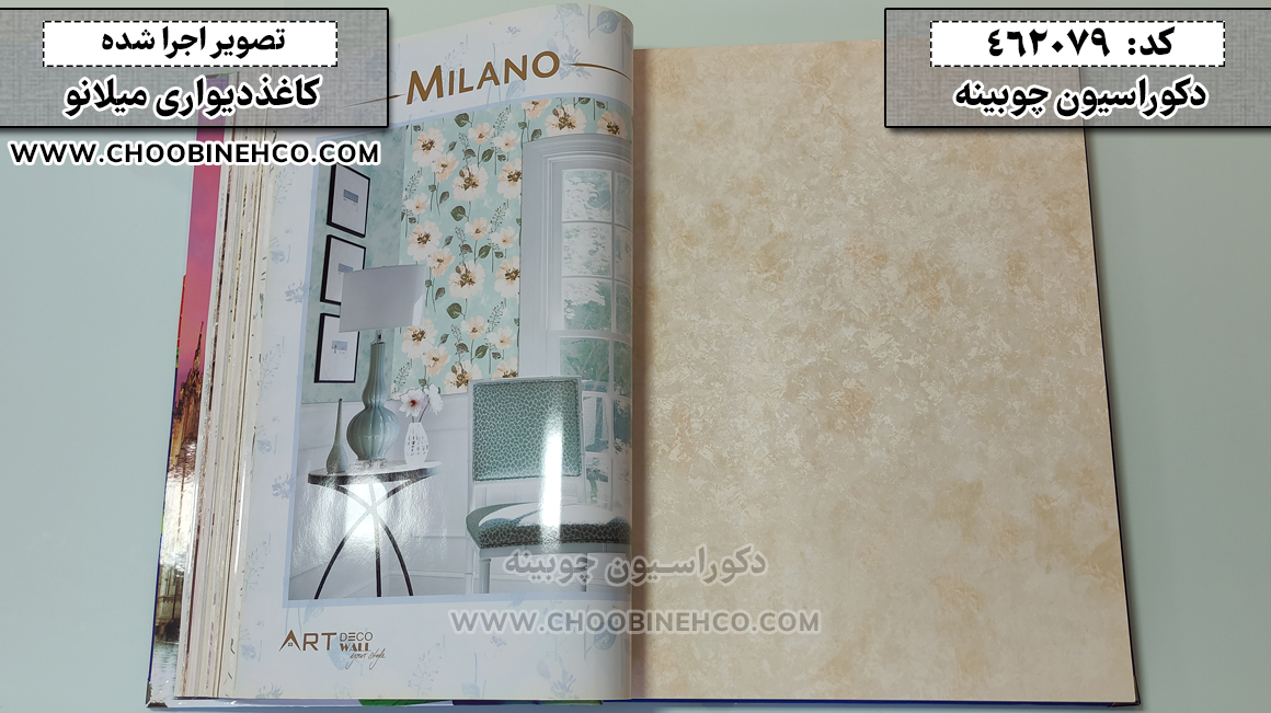 کاغذ دیواری میلانو - MILANO WALLPAPER - نمایندگی فروش کاغذ دیواری اتاق خواب - کاغذ دیواری اتاق خواب ارزان قیمت - کاغذ دیواری جدید برای اتاق خواب